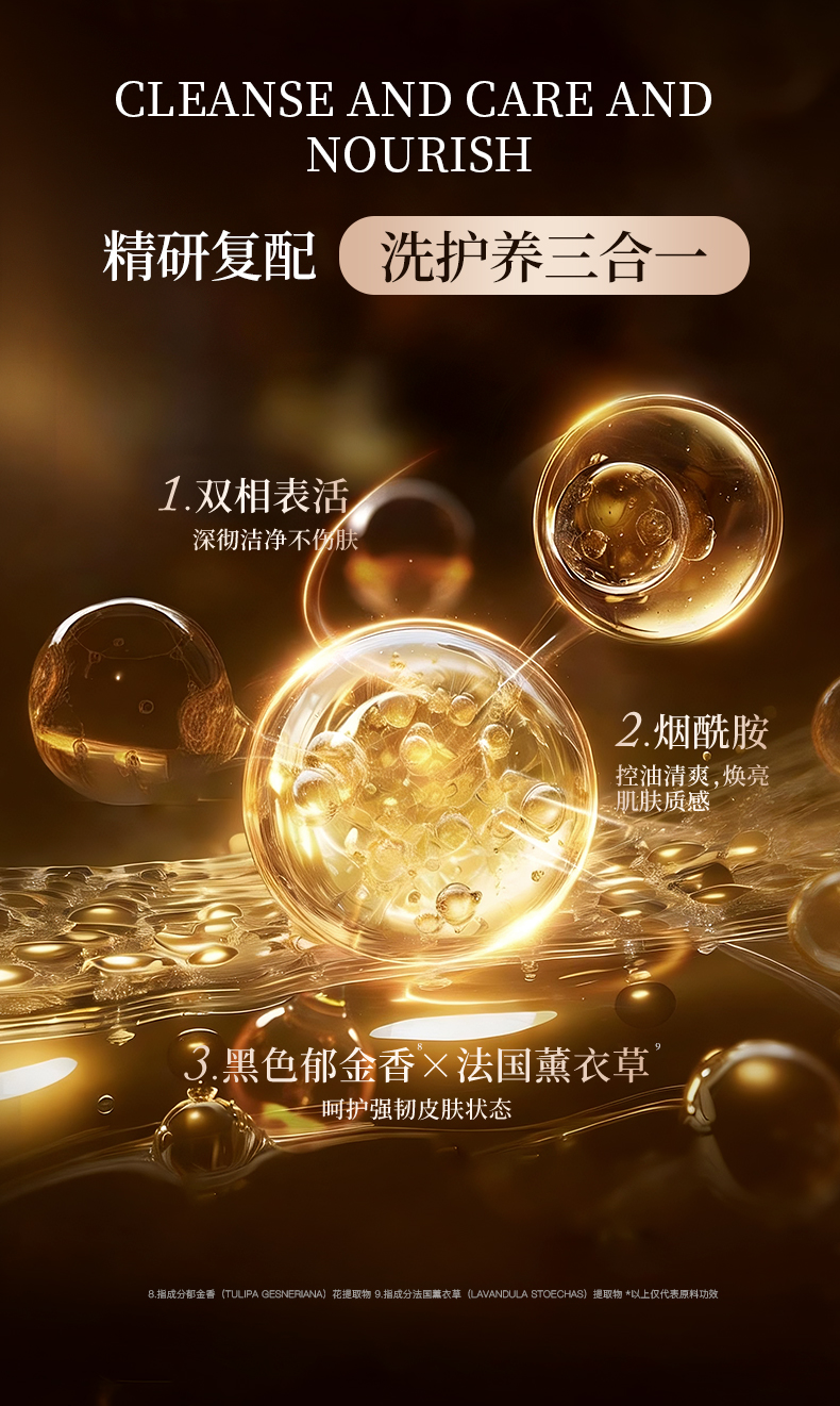 01DC5CA17189E6DEB4A34081FD99F28B.jpg 洁面详情_08.jpg