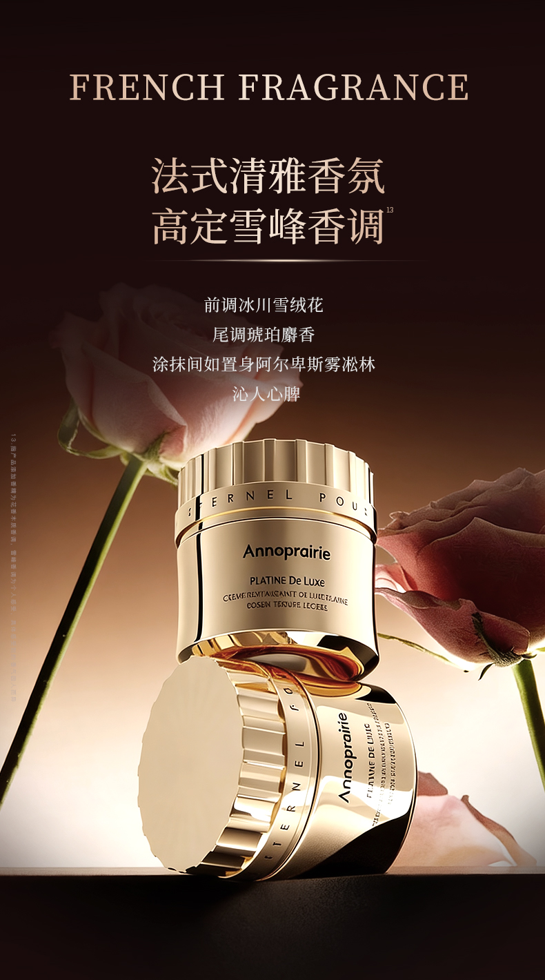 08F66D8EC69EF7526134B67BF2D8EE07.jpg 面霜(轻盈版)_12.jpg