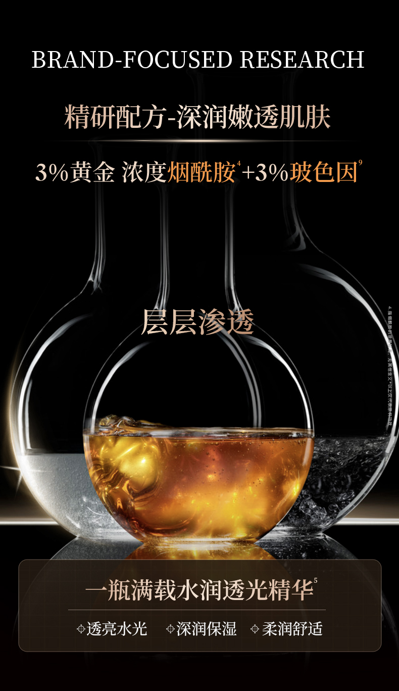 0C3BB4292A6A39FD372E7223E8CC0CF5.jpg 精华乳详情_07.jpg