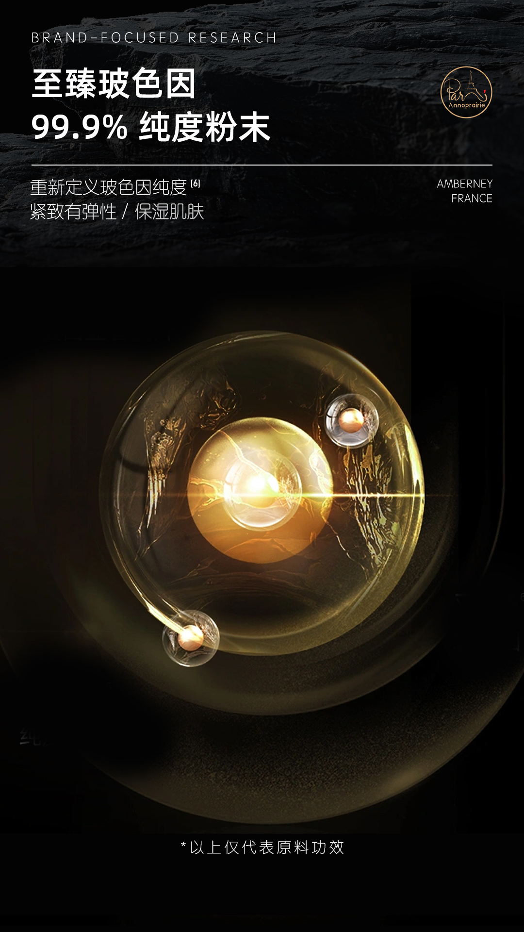 精华水 (7).jpg