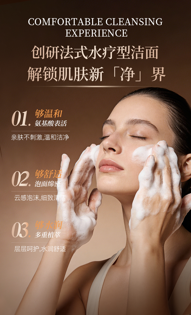 14716A3AEECC59BE627CA5F334C88F67.jpg 洁面详情_06.jpg