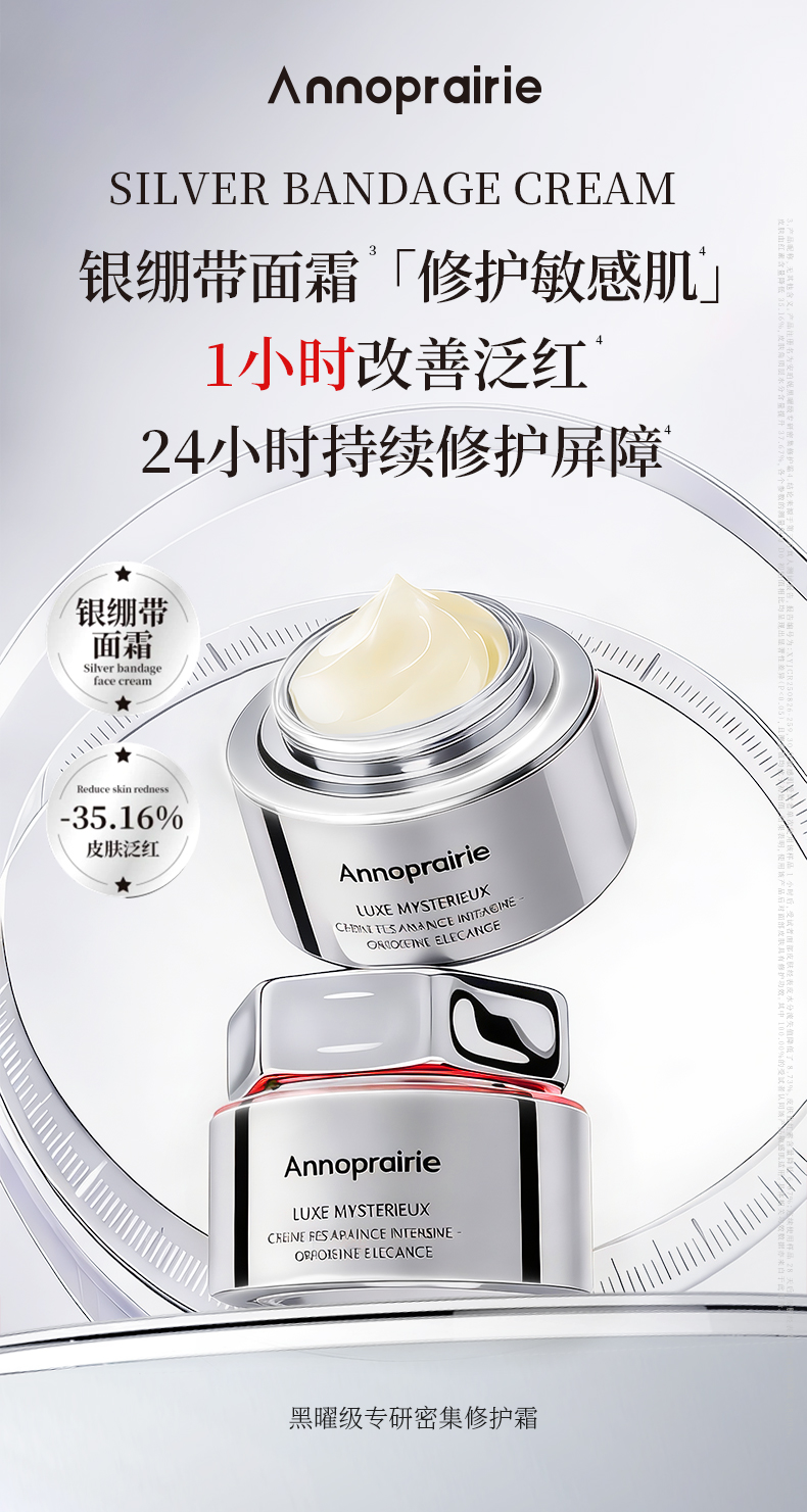 1CE0C331D59C4B2D9801B621E19535C6.jpg 修护霜_04.jpg