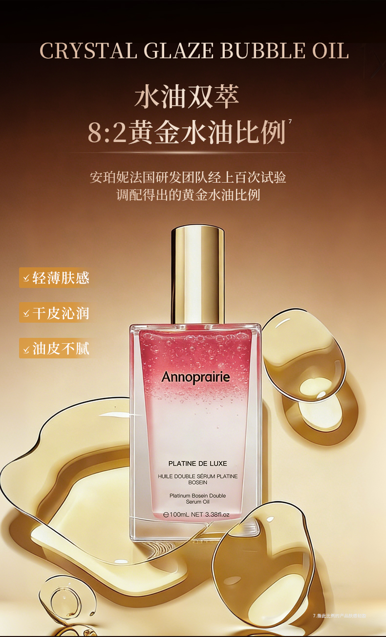 精华油 (12).jpg