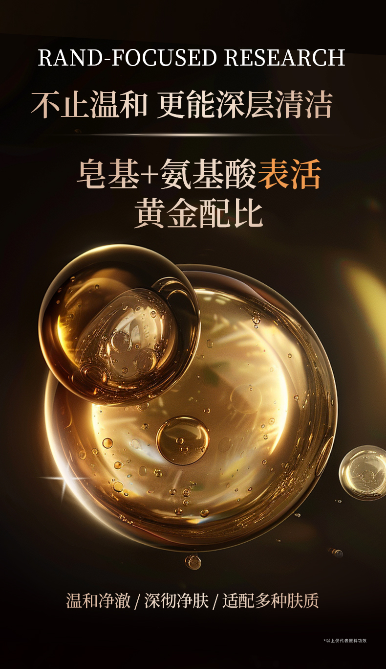27DDD43F9FB60E13B098F636DC93DEA8.jpg 洁面详情_07.jpg
