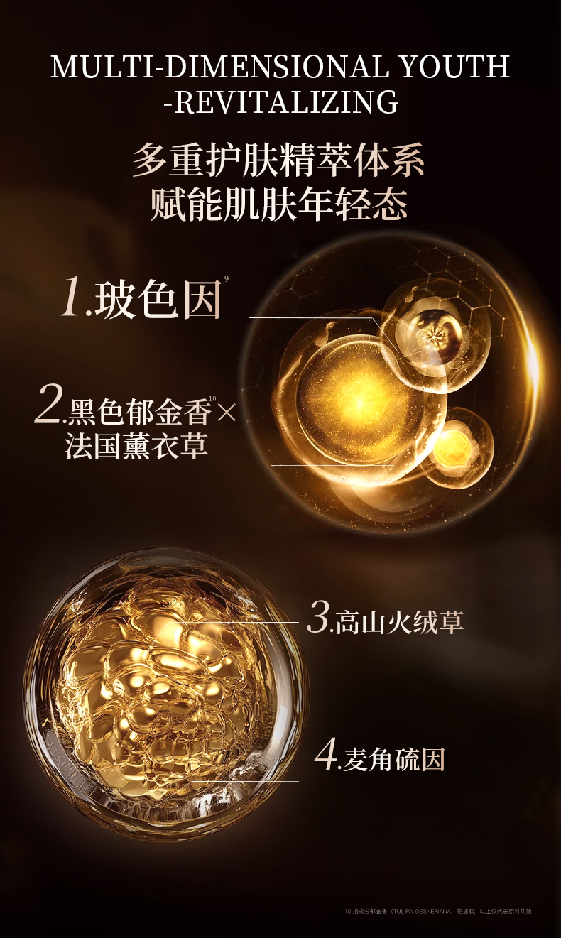 2FC72A5377B029BA16C735F238C8A865.jpg 精华乳详情_08.jpg