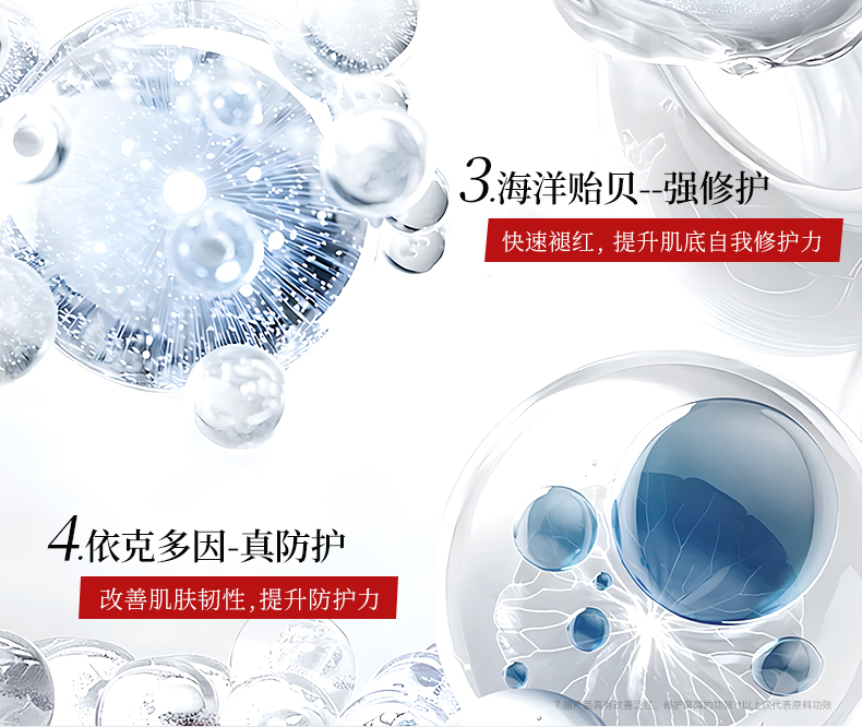 30EF84391873729D27BED7884404F971.jpg 修护霜_09.jpg