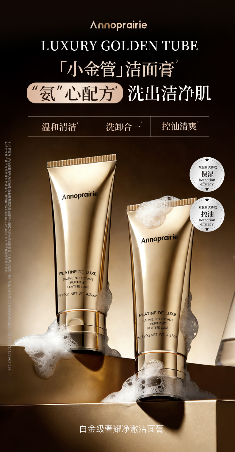 32BCEFD413016CC5FD967FB8A0C8BB55.jpg 洁面详情_04.jpg