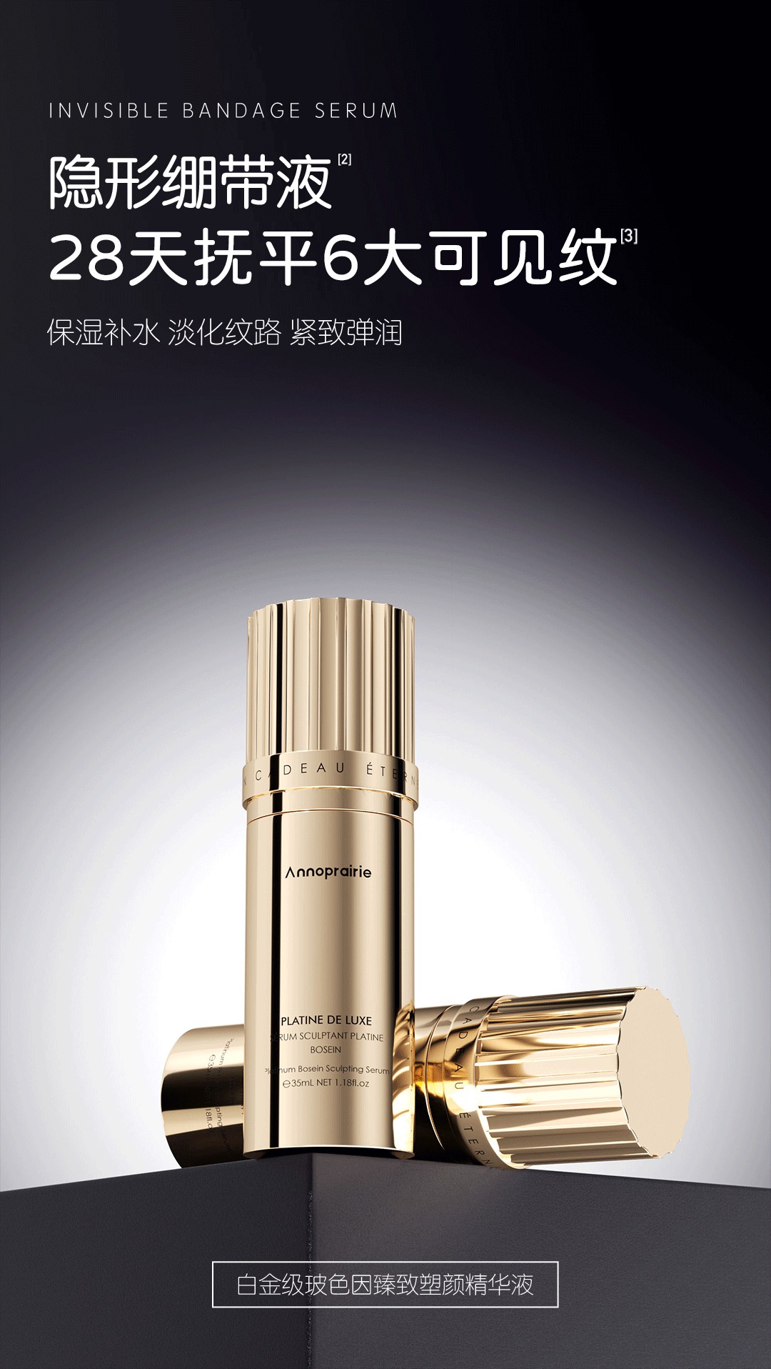 34881A802F8B214F6893A97BF2C0951E.jpg 精华液 (4).jpg