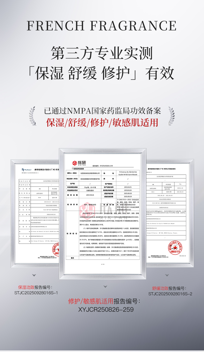 3FA87FEC5F276FCEA4E090A28F04C4DA.jpg 修护霜_13.jpg