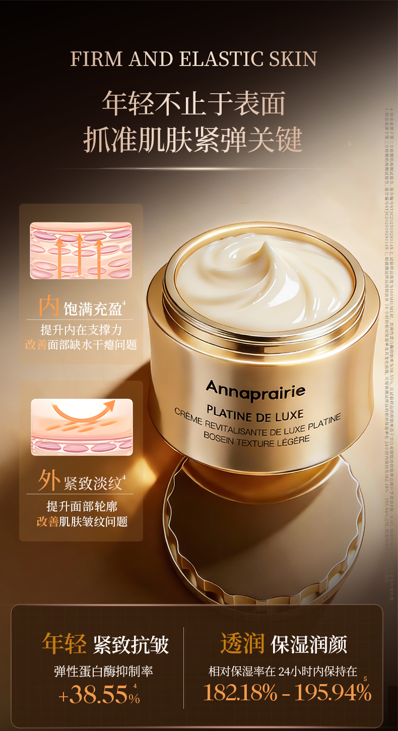46BDC0483E0300DF1FD4D0292939C56D.jpg 面霜(轻盈版)_06.jpg