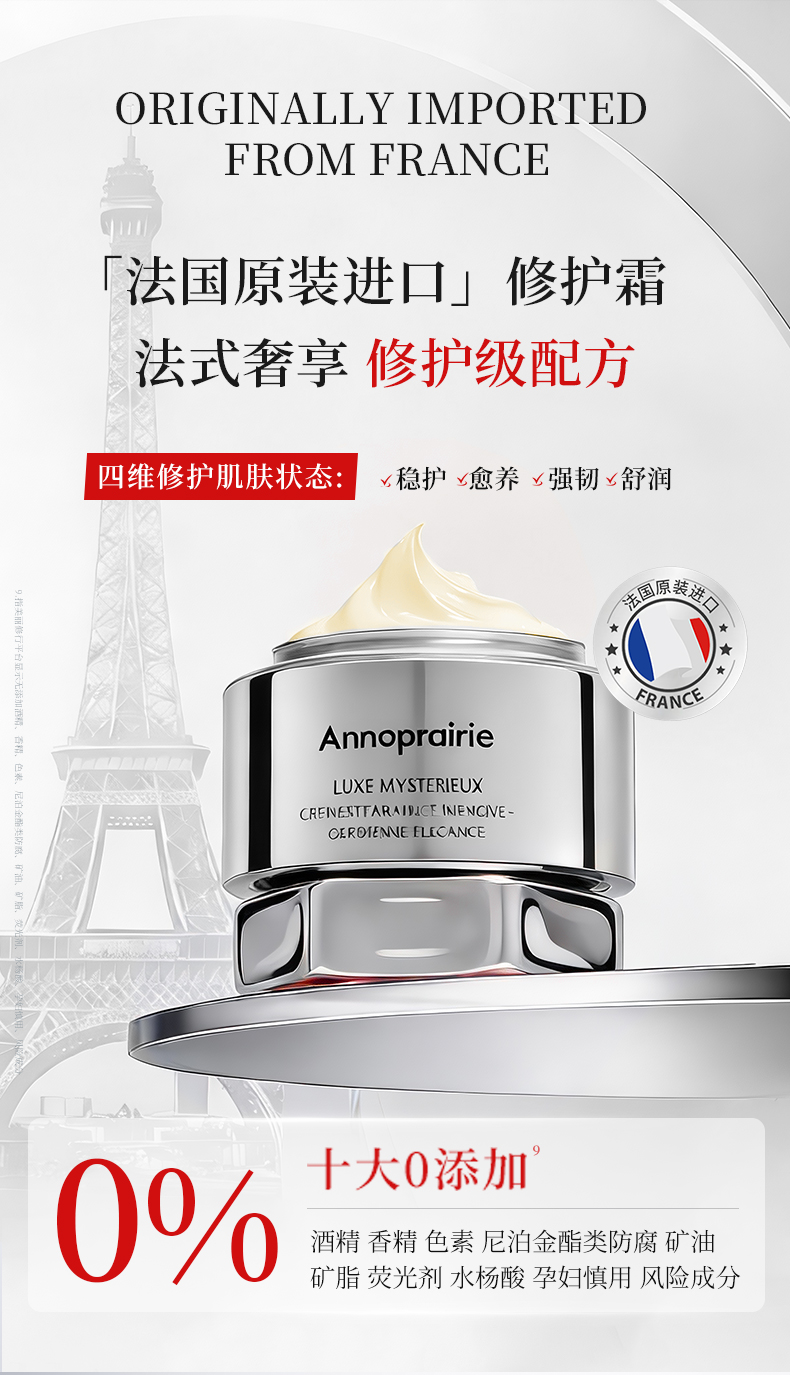 4C45FDC2FAE45BDF9637ABBC6259FF17.jpg 修护霜_12.jpg