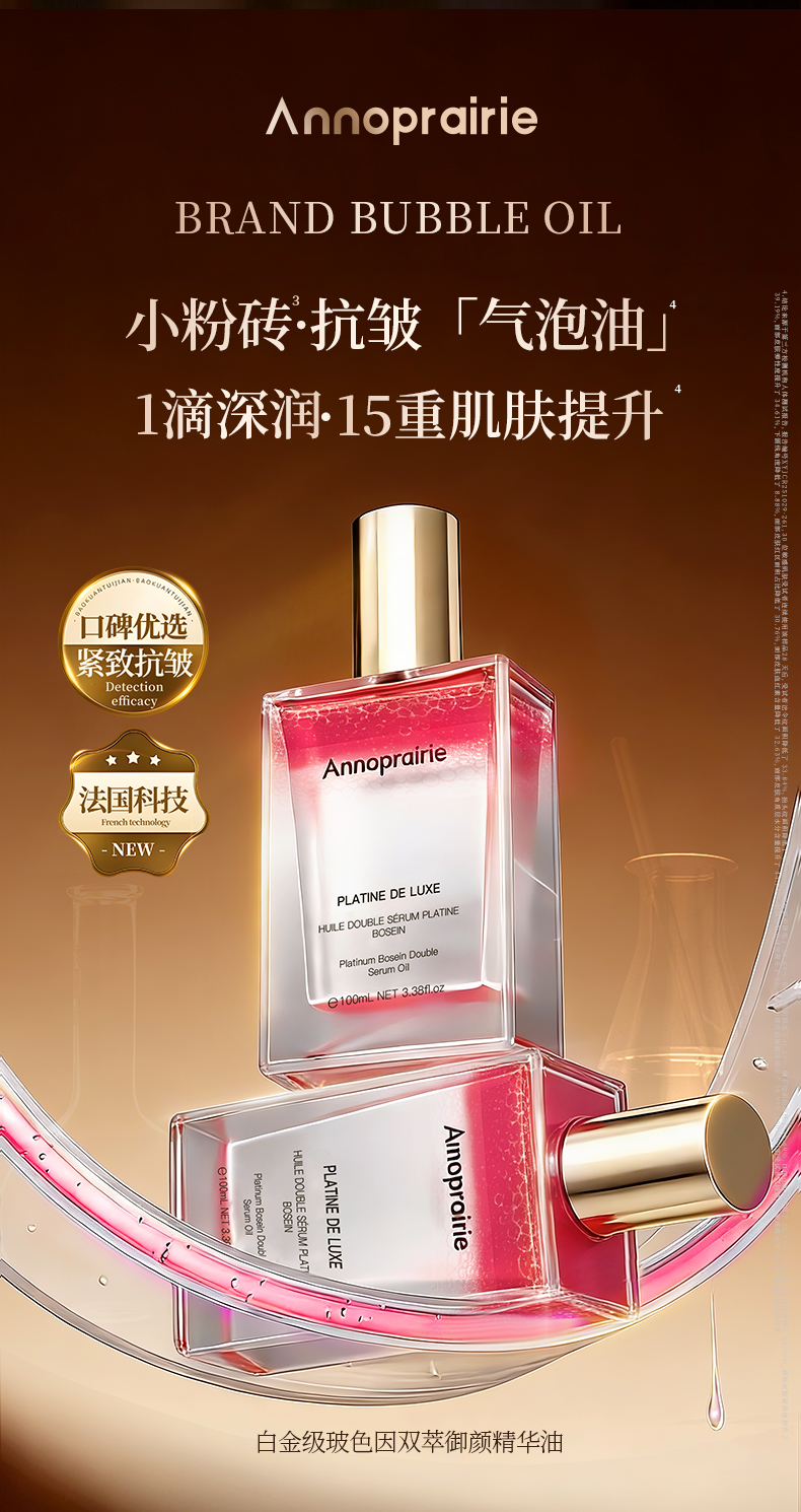 精华油 (4).jpg