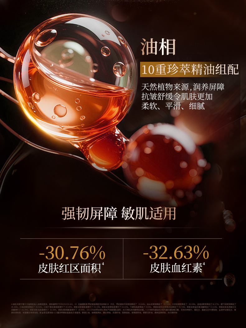 精华油 (11).jpg
