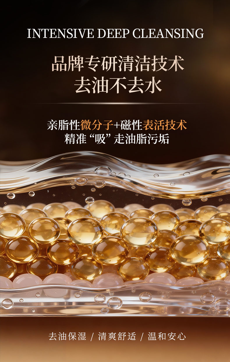 5D4F0B3EF8C9B57A64AF5BBA30DCFB0D.jpg 洁面详情_09.jpg