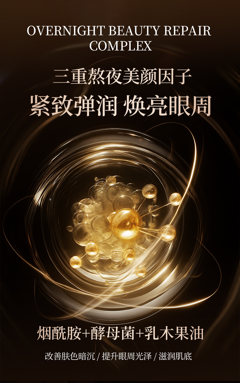 眼霜详情_10.jpg