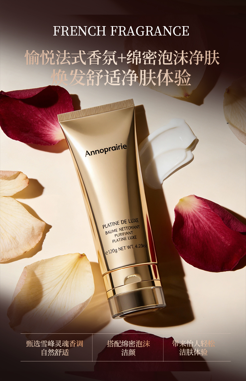 699A35D6A71ABDD30CA3FB4CA0C1C529.jpg 洁面详情_11.jpg