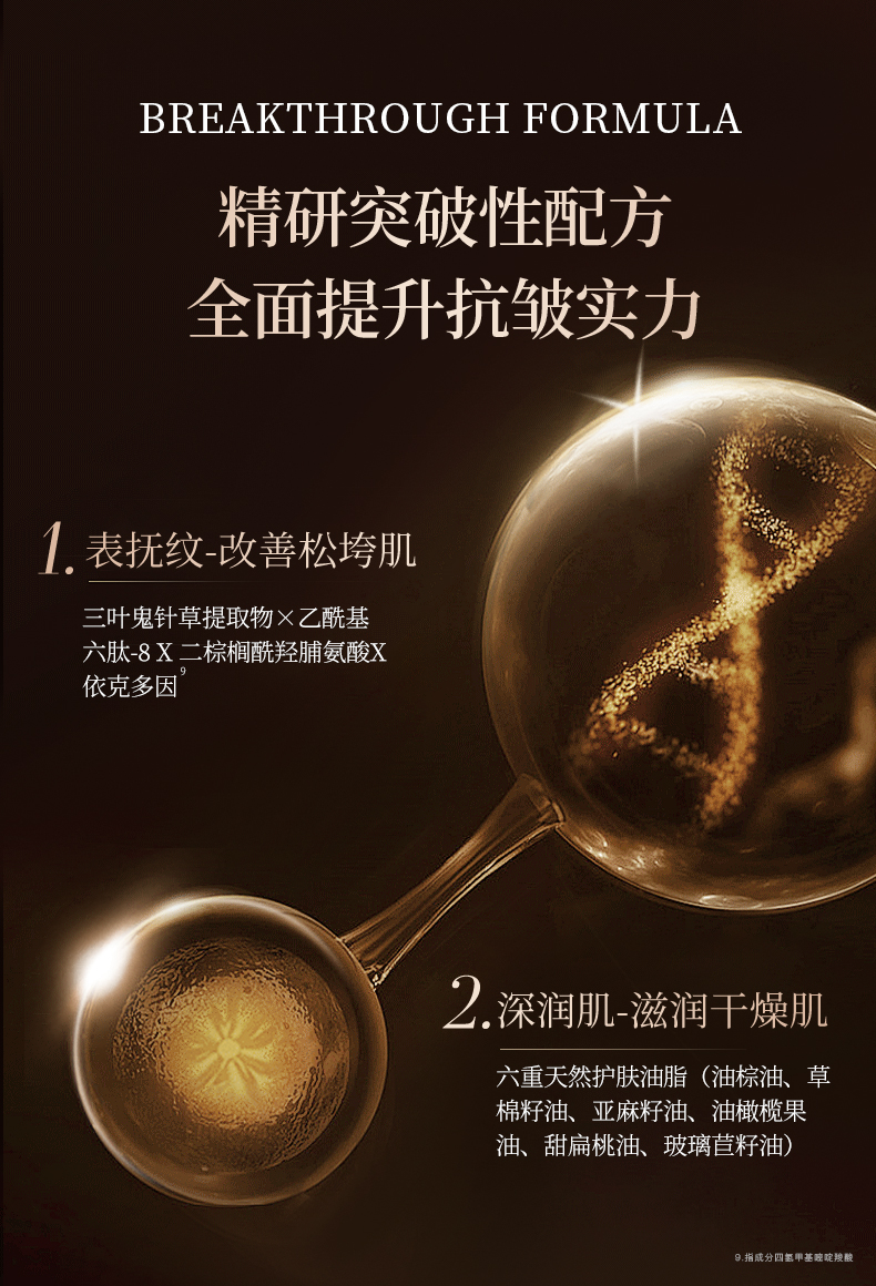 6A00296F086F04B578035D80E76B14DE.jpg 面霜 (10).jpg