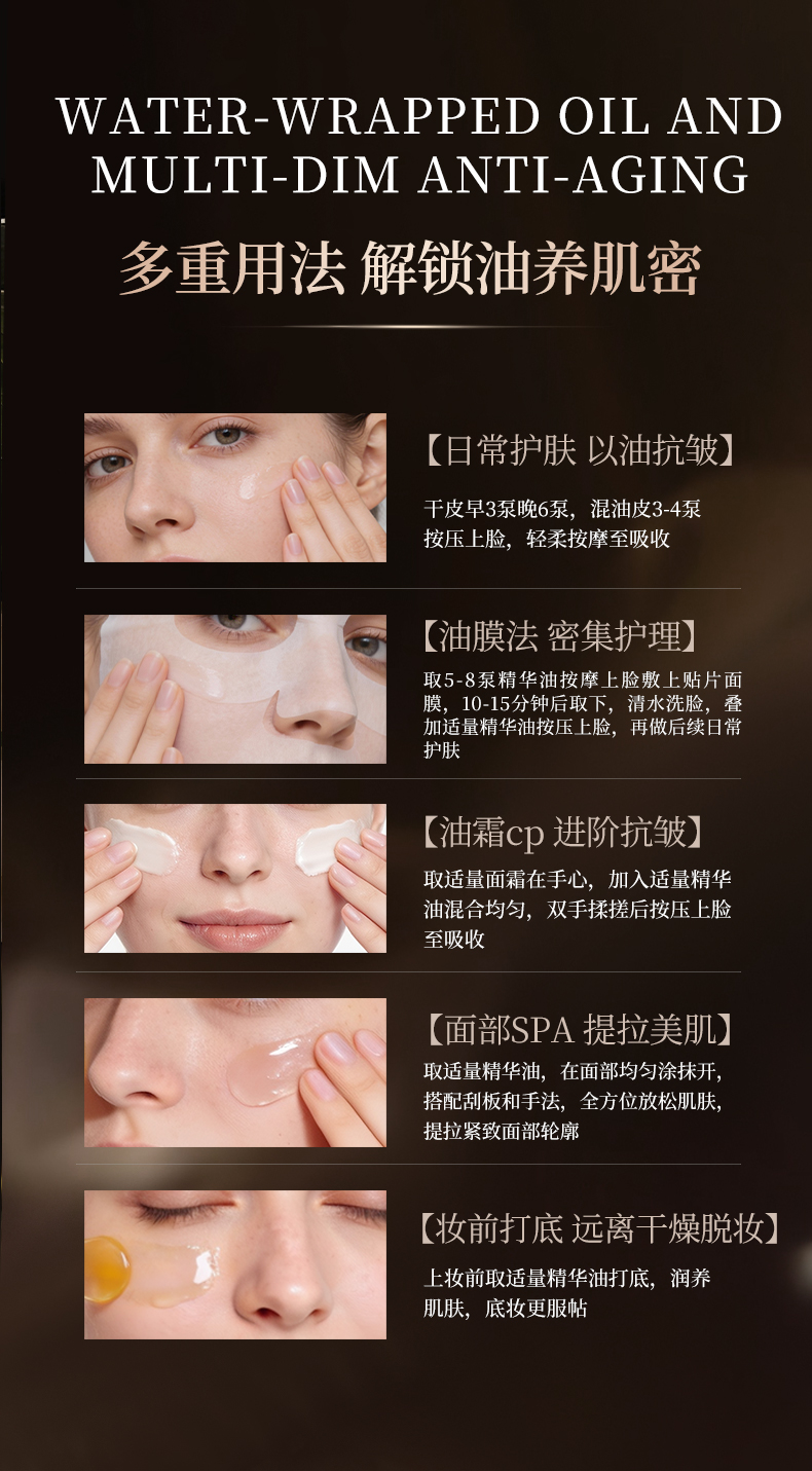 精华油 (15).jpg