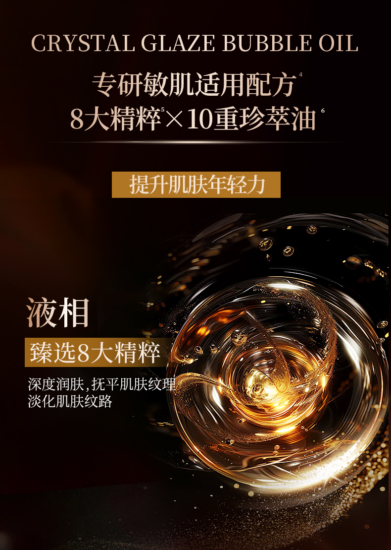 精华油 (10).jpg