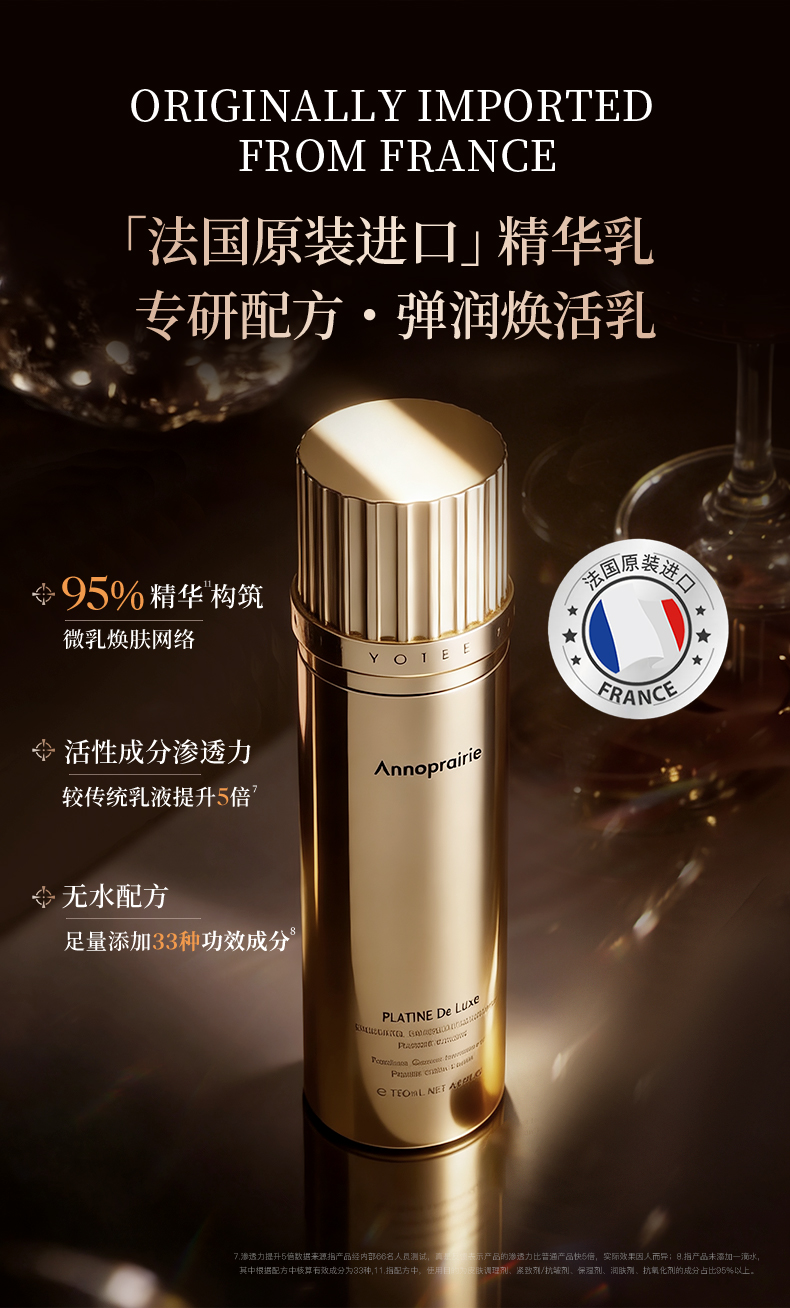 78FDFECA60FAE0F8E724169EB1E849F5.jpg 精华乳详情_10.jpg