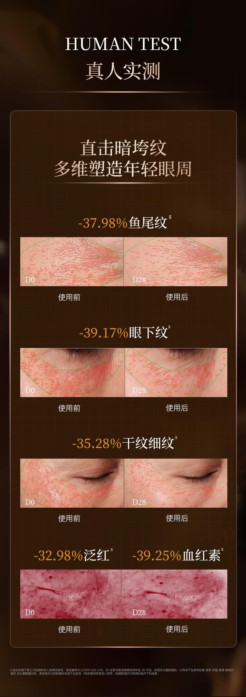眼霜详情_07.jpg