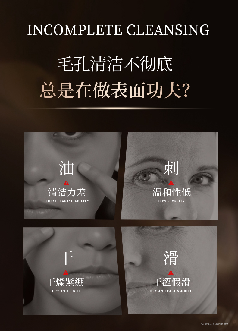 8B5521B70B849274B1650B58D3F0ABAF.jpg 洁面详情_05.jpg