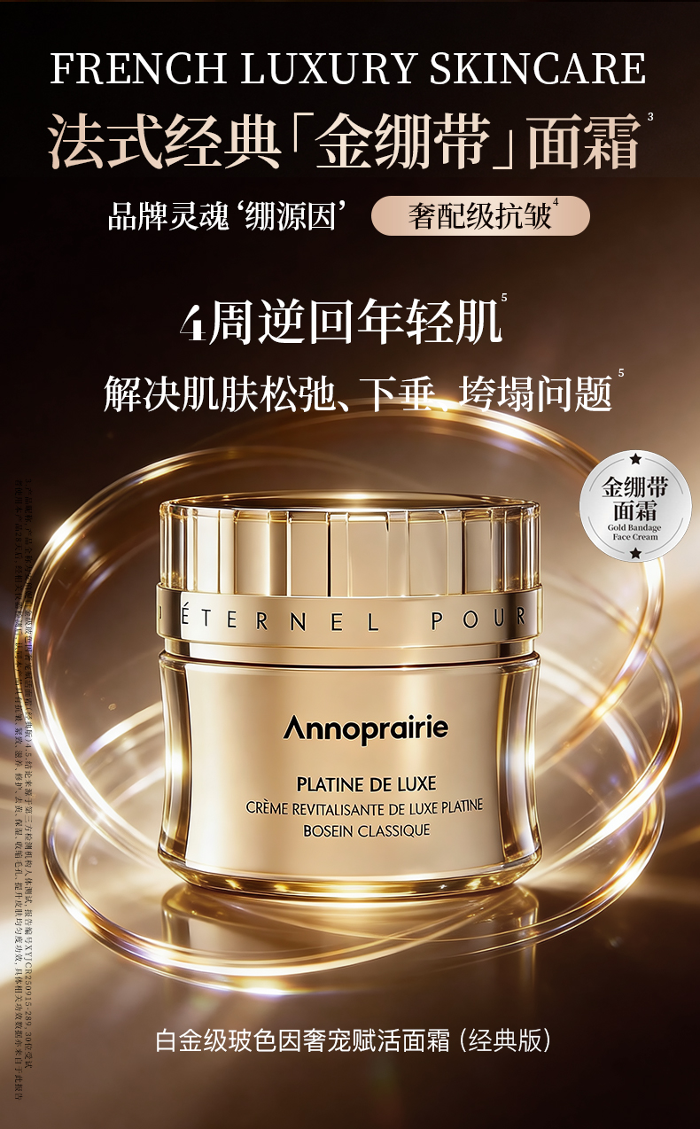 8B785DF0F06028B91AD16679DC80EAA5.jpg 面霜 (4).jpg