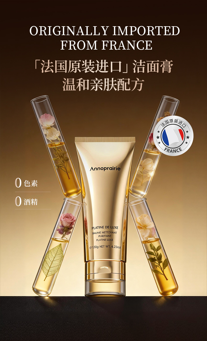 8F4F735AADACCE8B2A20F86CF209497C.jpg 洁面详情_10.jpg