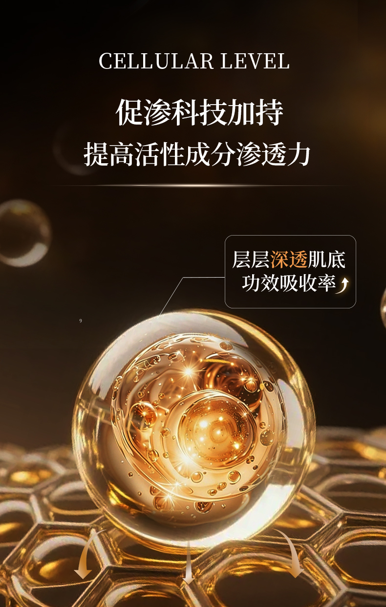 96581789ED3FD7376B8C275FE65681C9.jpg 精华乳详情_09.jpg