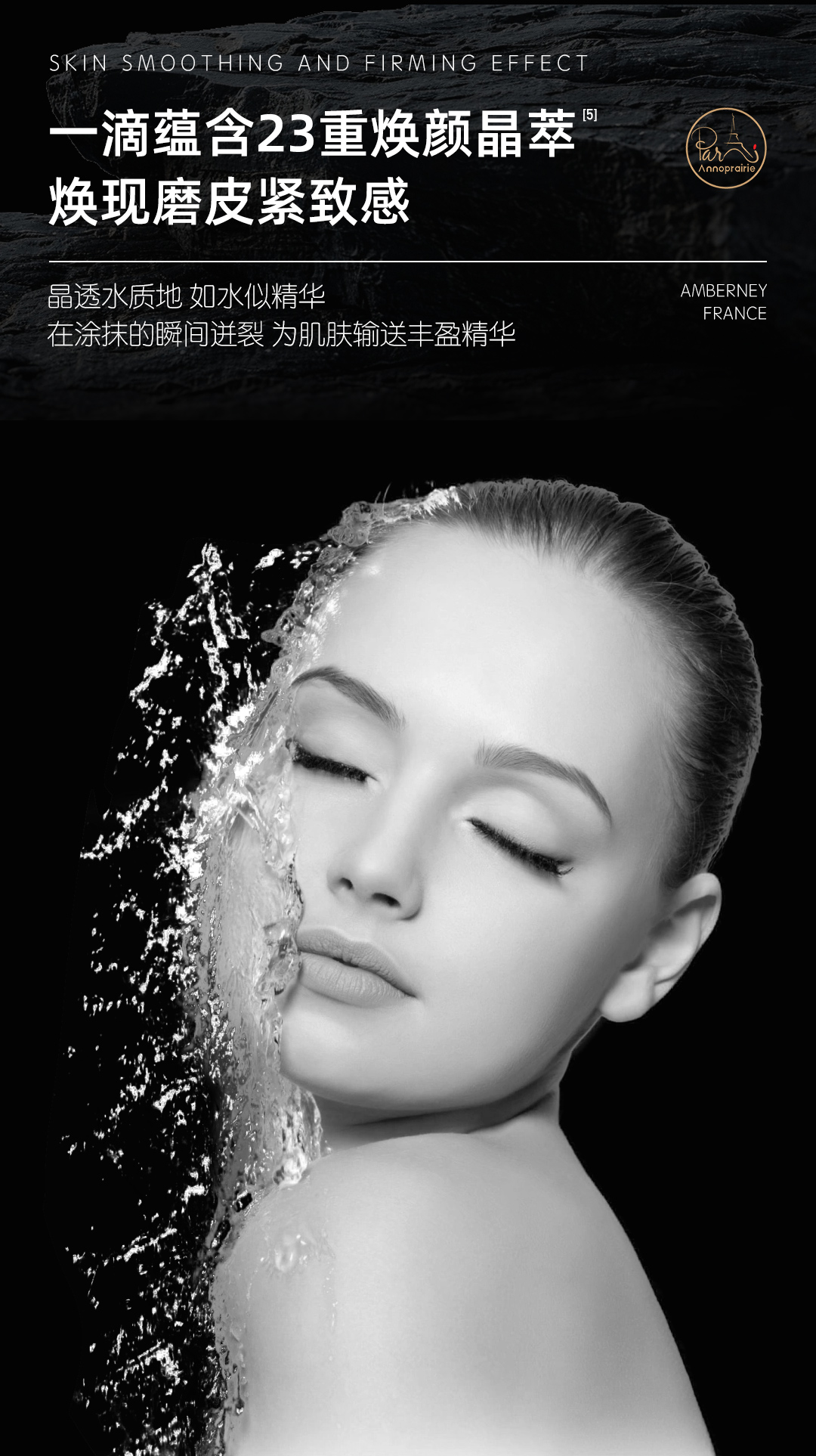 精华水 (6).jpg