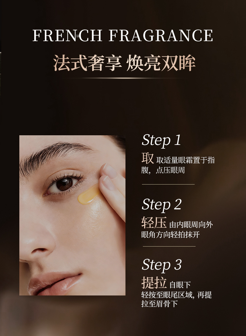 眼霜详情_13.jpg