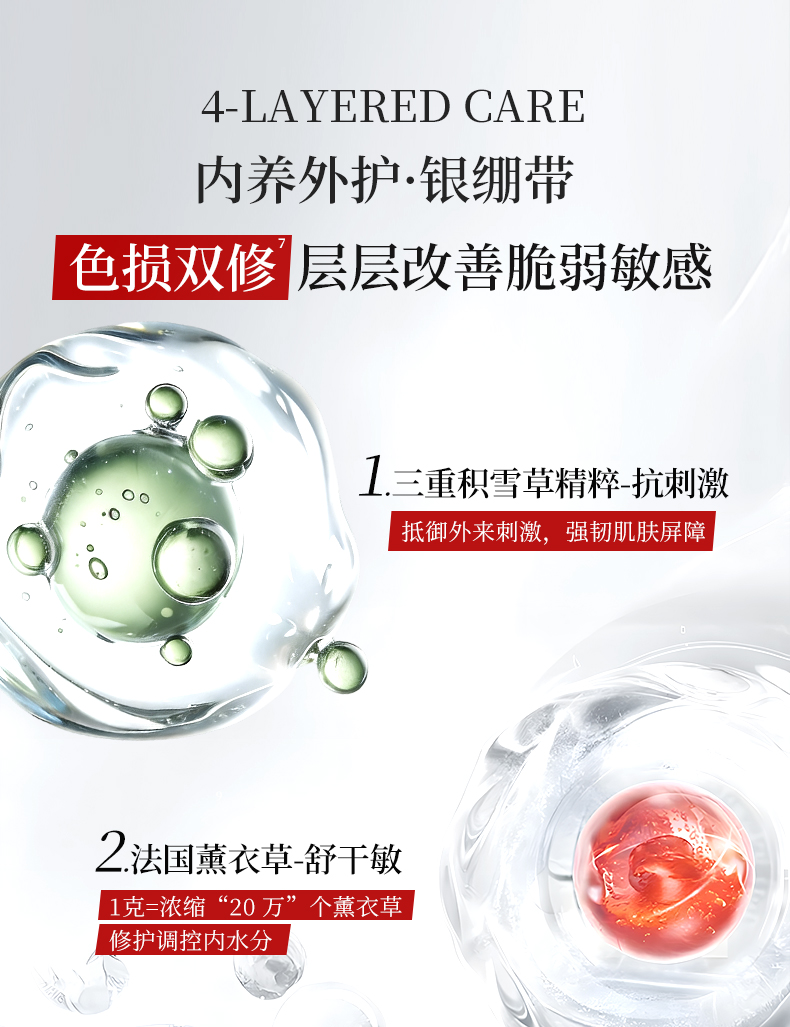 B042C8DEE34CA63F6813ABCCAD4C2628.jpg 修护霜_08.jpg