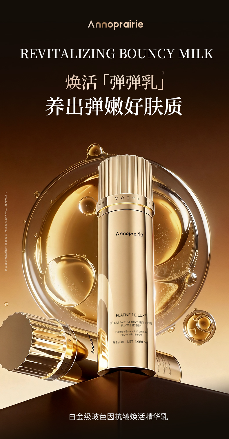 B23E92C122106091B006479AE5D36422.jpg 精华乳详情_04.jpg