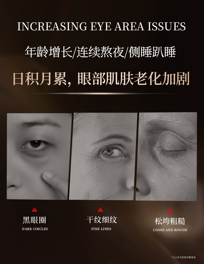 眼霜详情_05.jpg