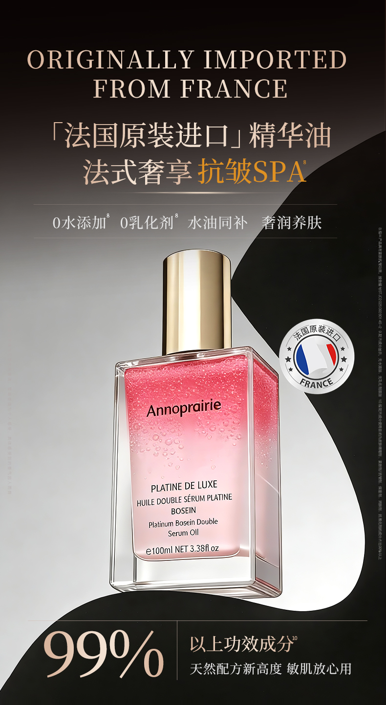 精华油 (14).jpg