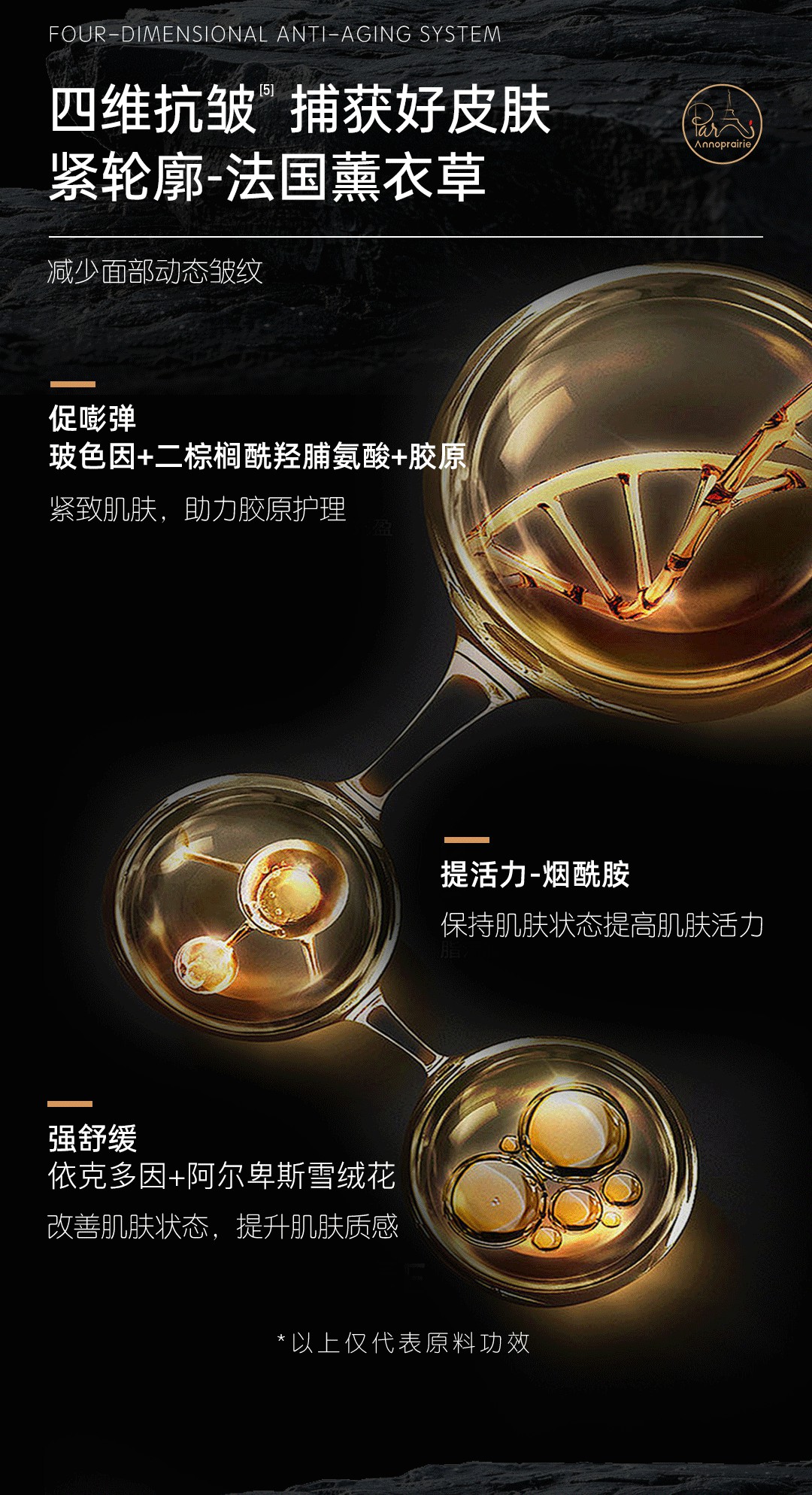 C178B0DD58FFA90FD4FB679895354168.jpg 精华液 (9).jpg