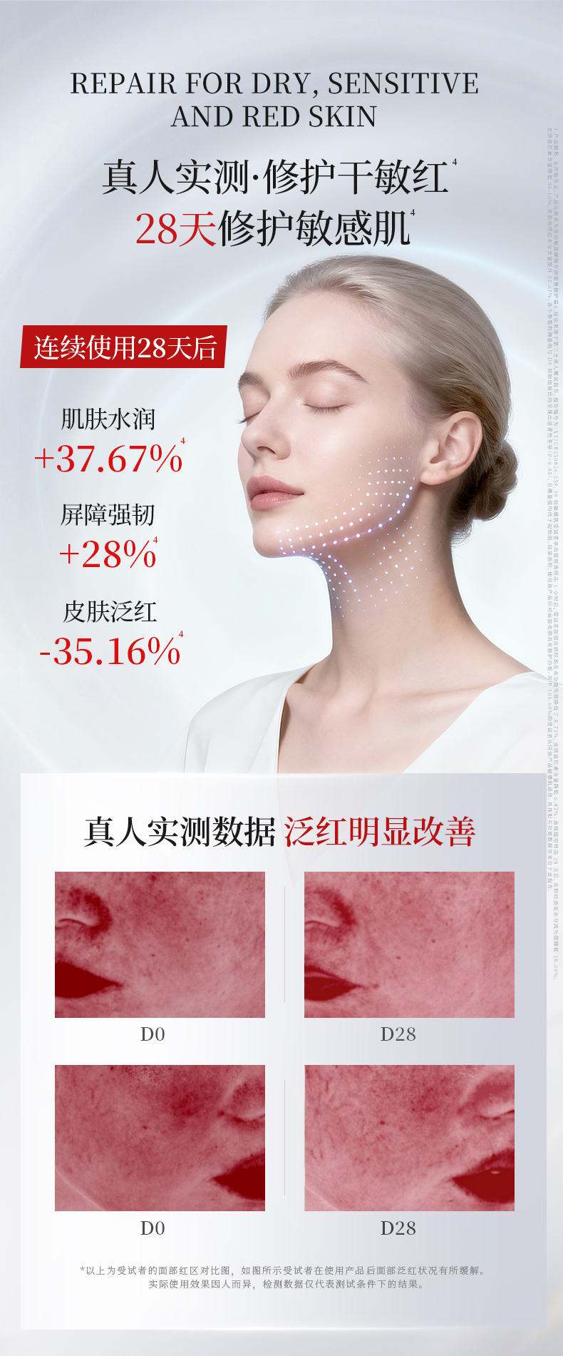 C1E5CCD7D3790BF9B043F39D7DEE3F67.jpg 修护霜_06.jpg