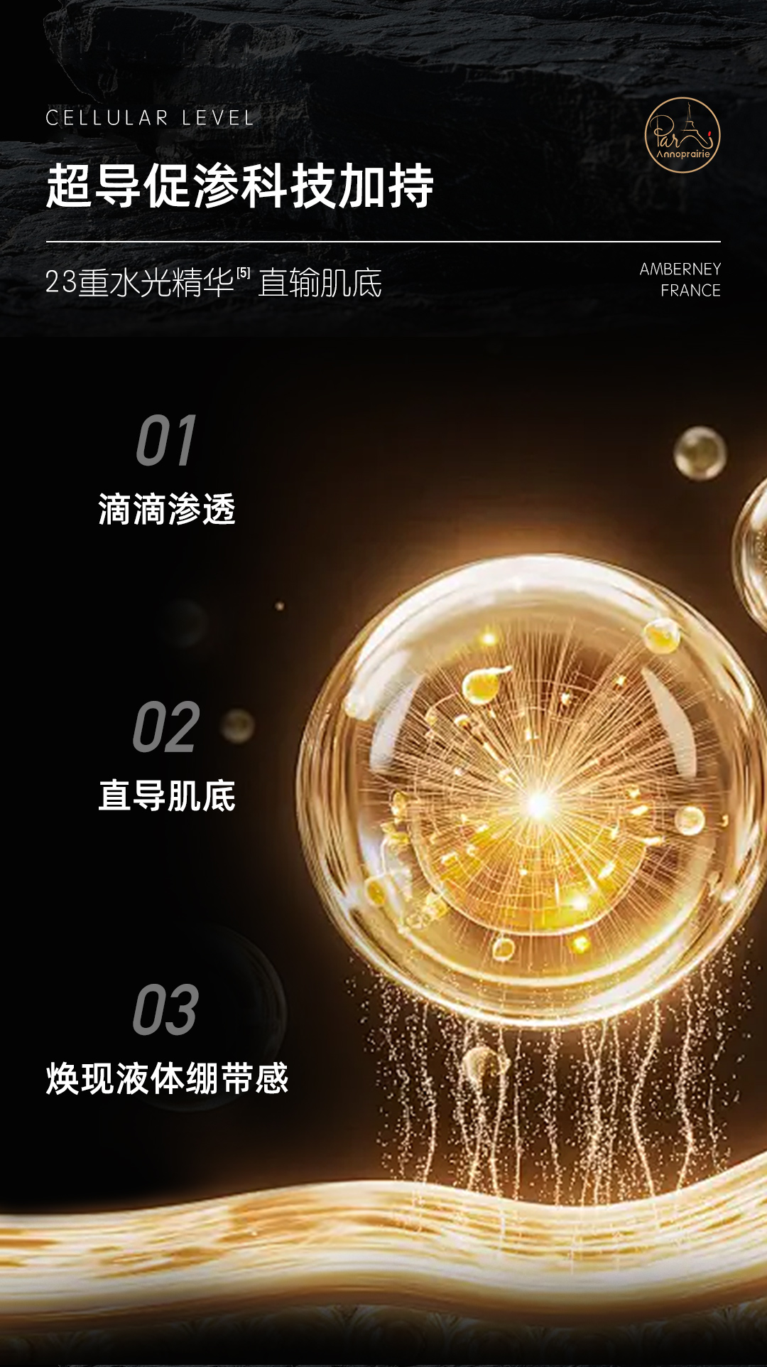 精华水 (9).jpg