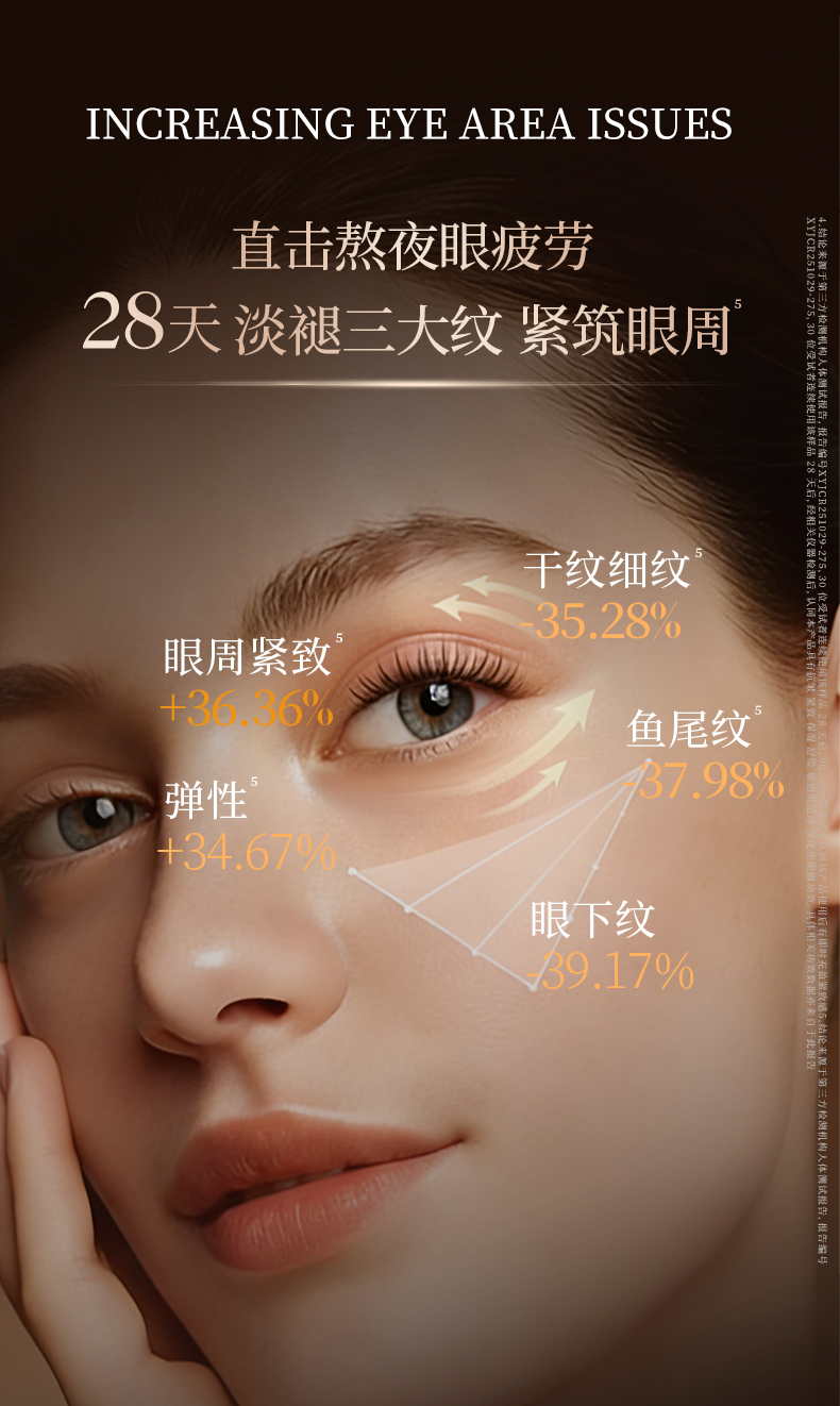 眼霜详情_06.jpg