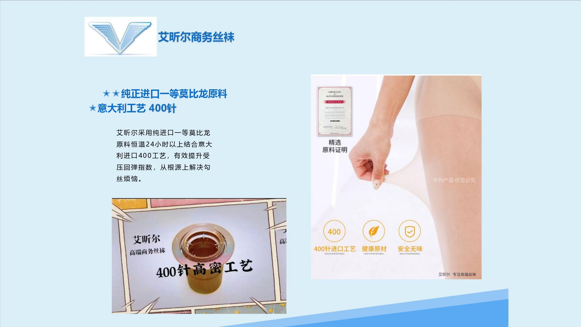 艾昕尔企业介绍_page-0010.jpg