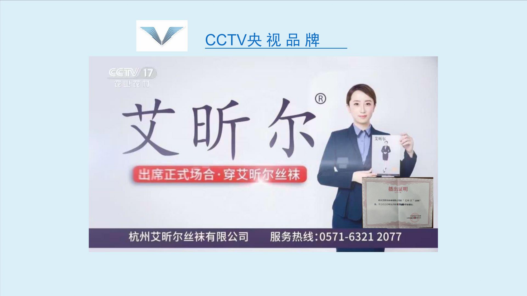 艾昕尔企业介绍_page-0026.jpg