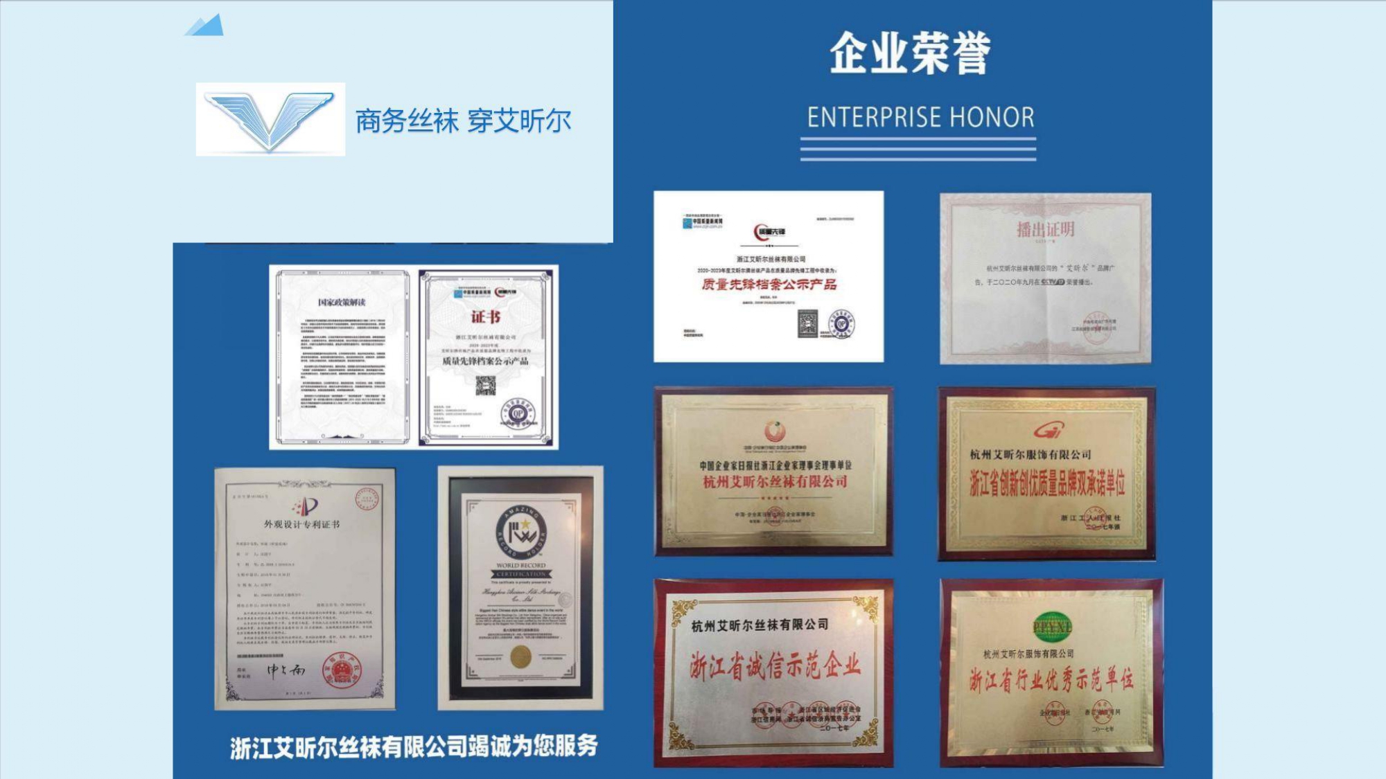 艾昕尔企业介绍_page-0028.jpg