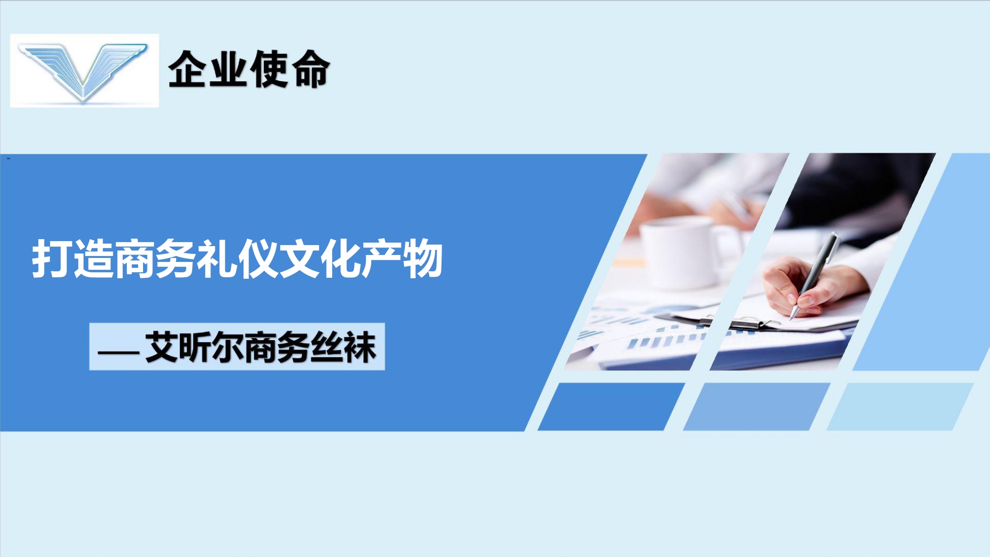 艾昕尔企业介绍_page-0029.jpg