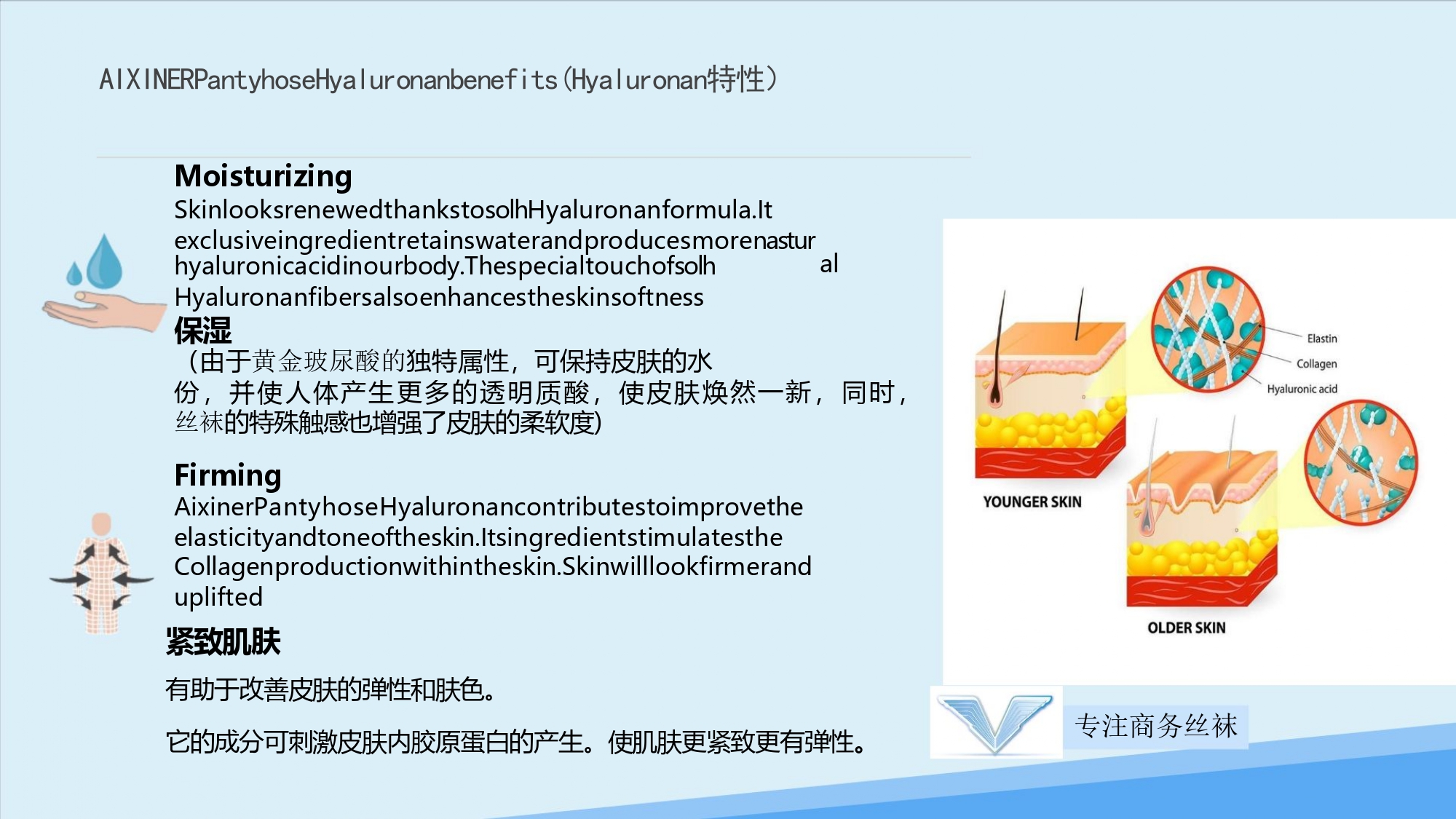 艾昕尔企业介绍_page-0007.jpg