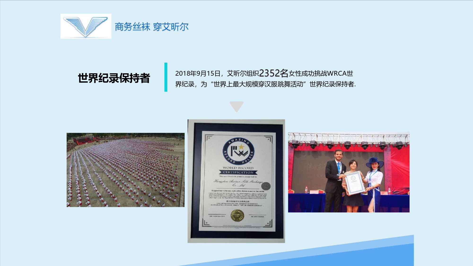 艾昕尔企业介绍_page-0024.jpg