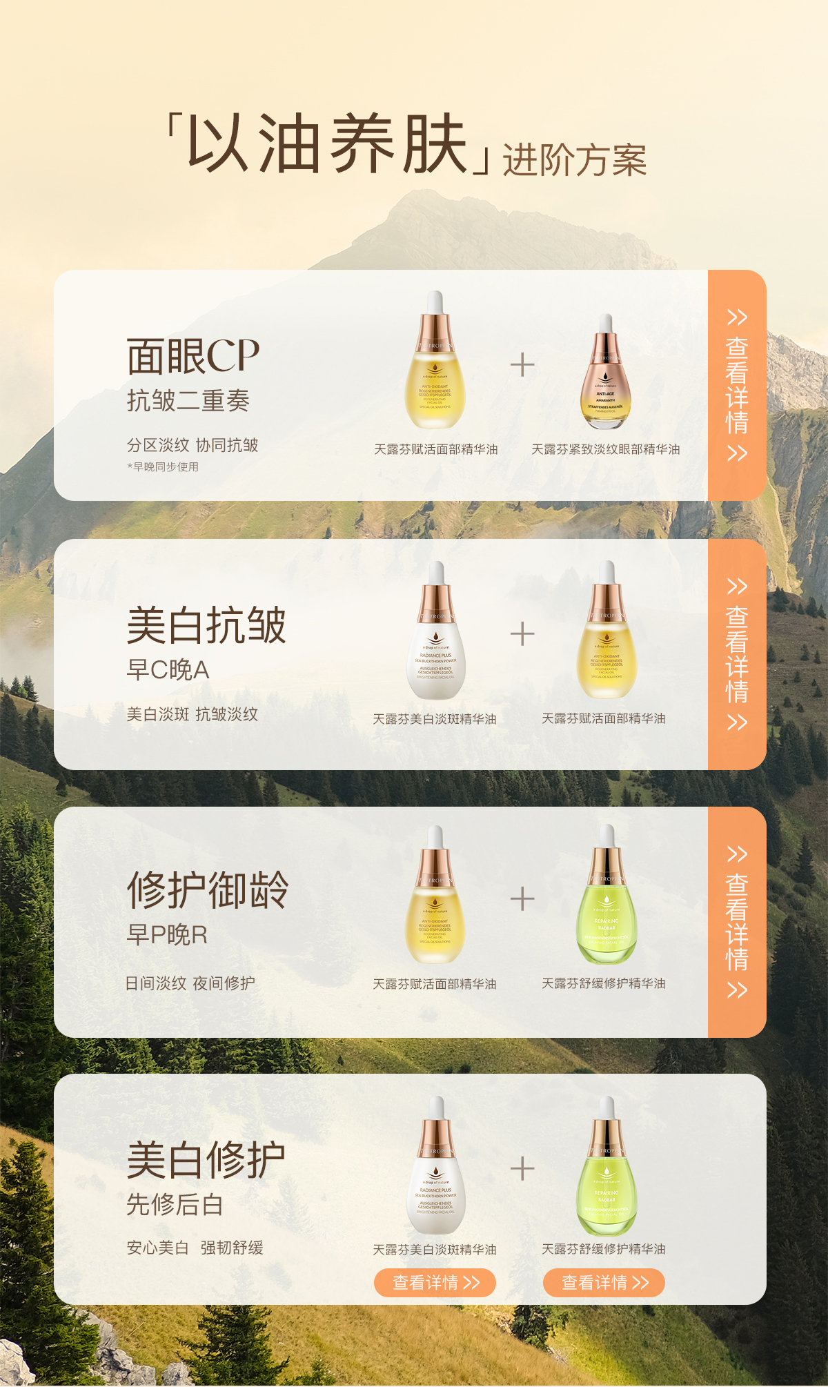 赋活油_18.jpg