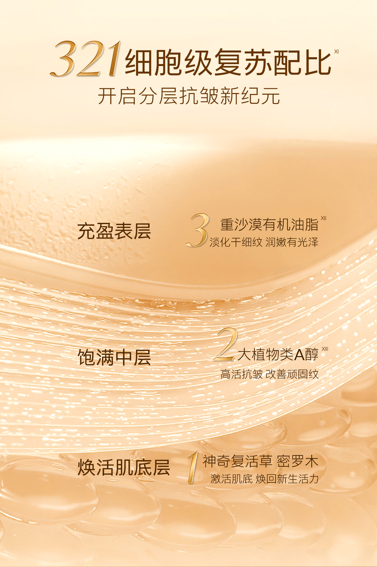 0911抗皱油详情_04.jpg