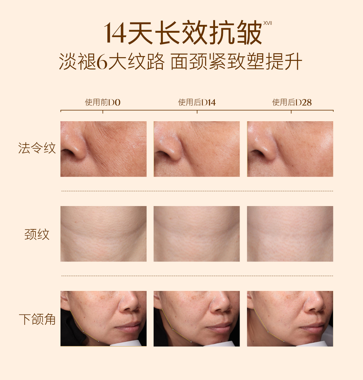 0911抗皱油详情_07.jpg