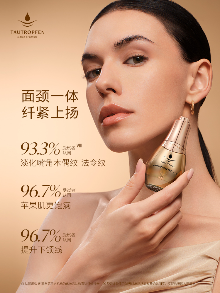 抗皱油主图4-750.jpg