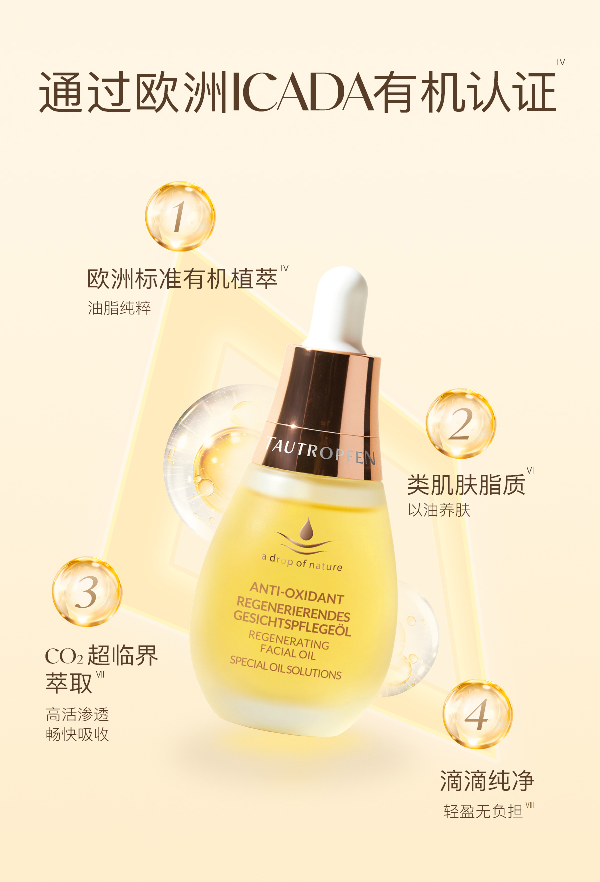 赋活油_09.jpg